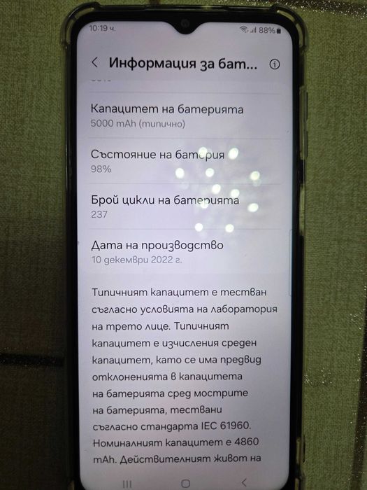 Samsung A23 5G 64/4 GB