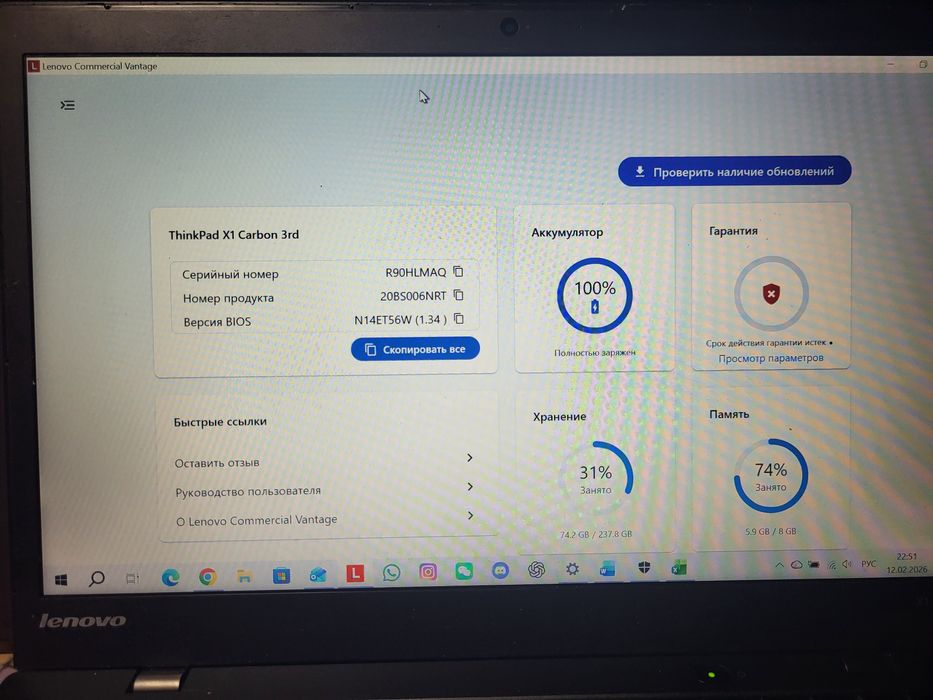 Легендарный ThinkPad X1 carbon i5/8/256