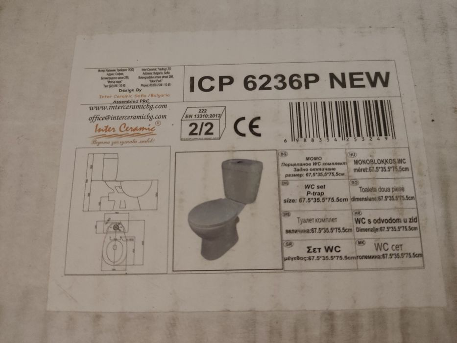 Чисто нов моноблок Интер Керамик Momo