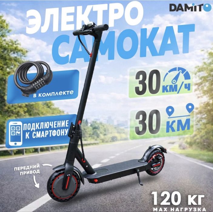 Электросамокат DAMITO ES1