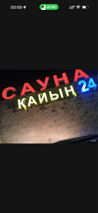 Сауна почасовая час