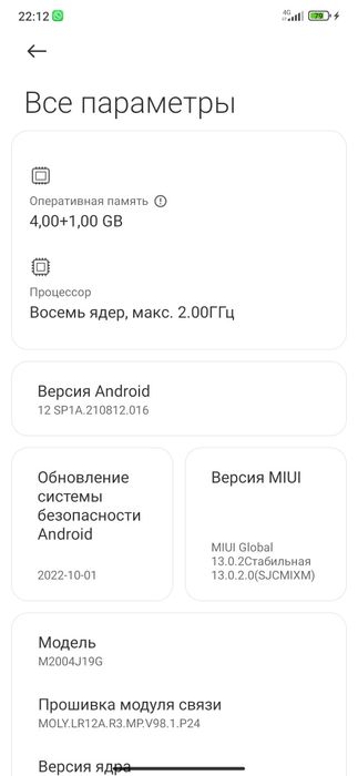 Продаю Xiaomi Redmi 9