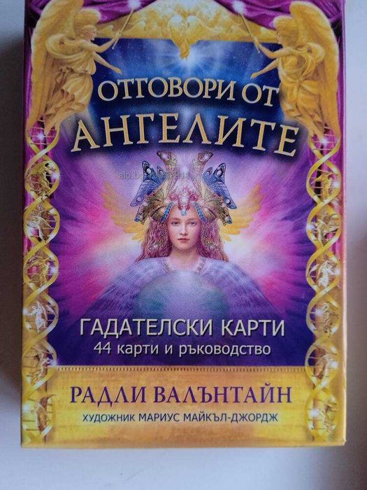 Гадателски карти