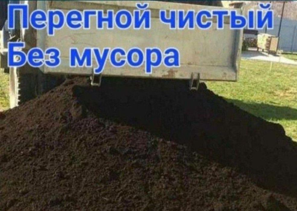Перегной хорошего качества