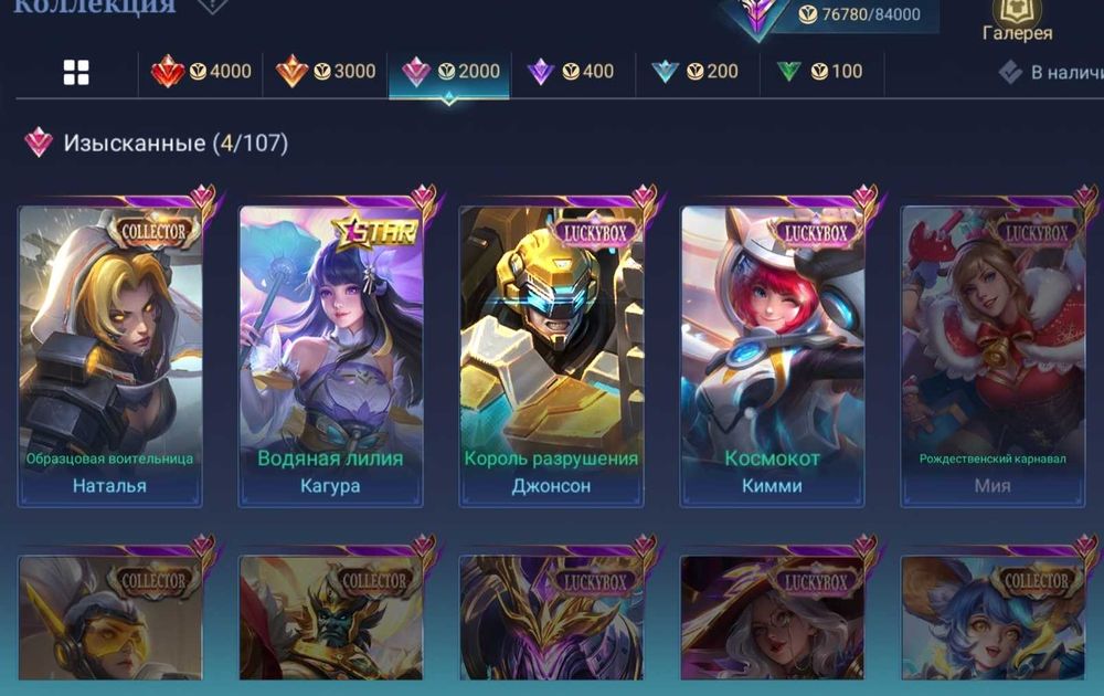 аккаунт Mobile Legends