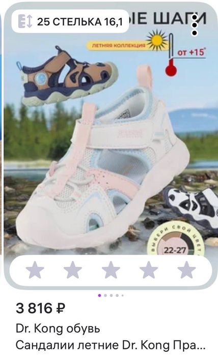 Сандали Dr Kong размер 25