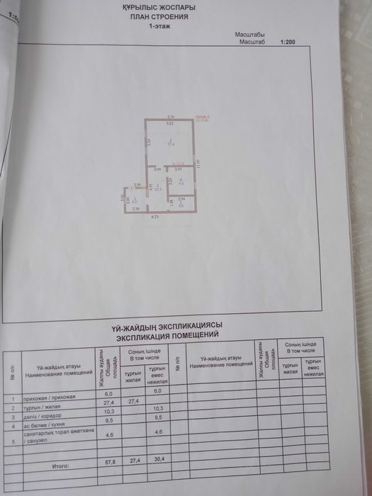 Продам дом частный