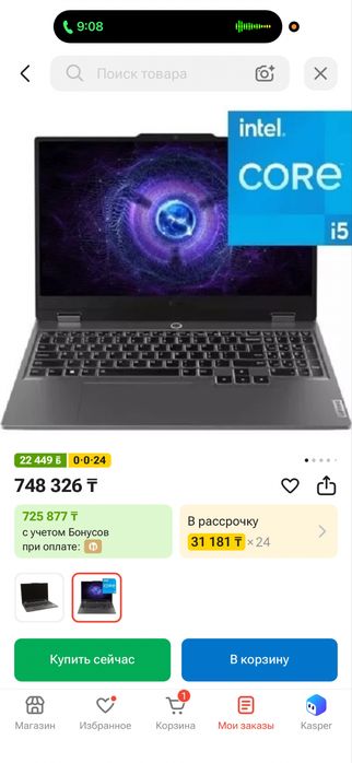 Продам Ноутбук Lenovo