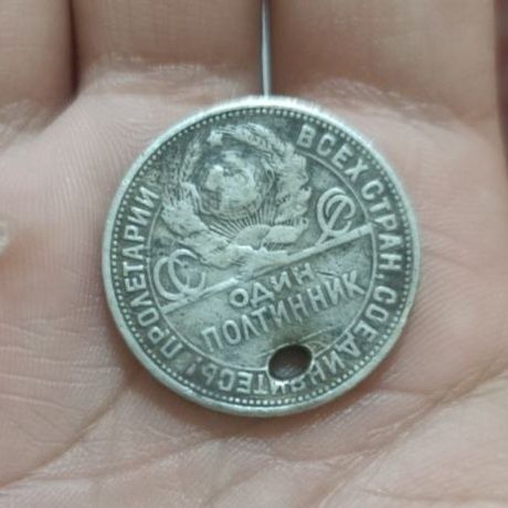 Монета «Один полтинник» 1924 г. (СССР)