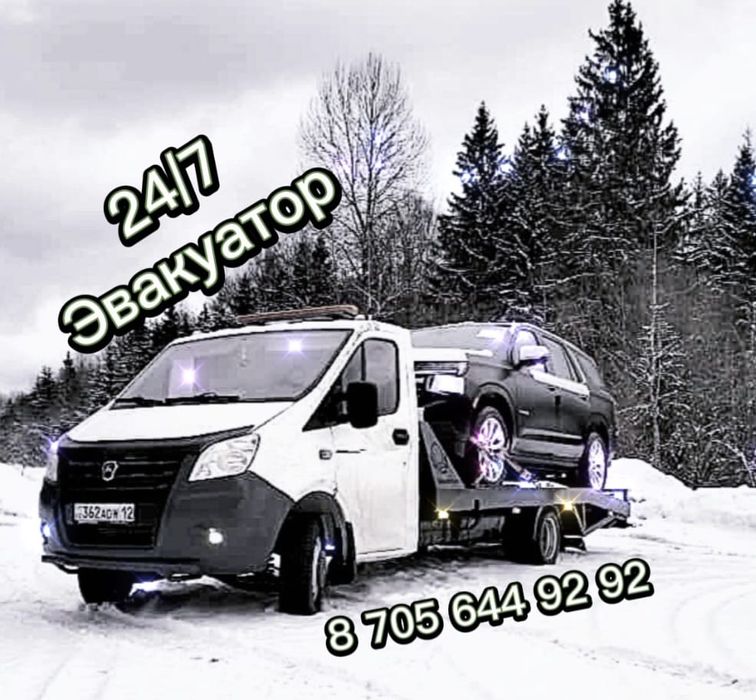 Эвакуатор Актау 24/7