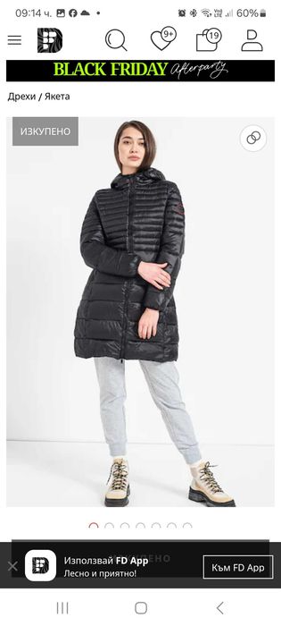 Ново марково дълго яке