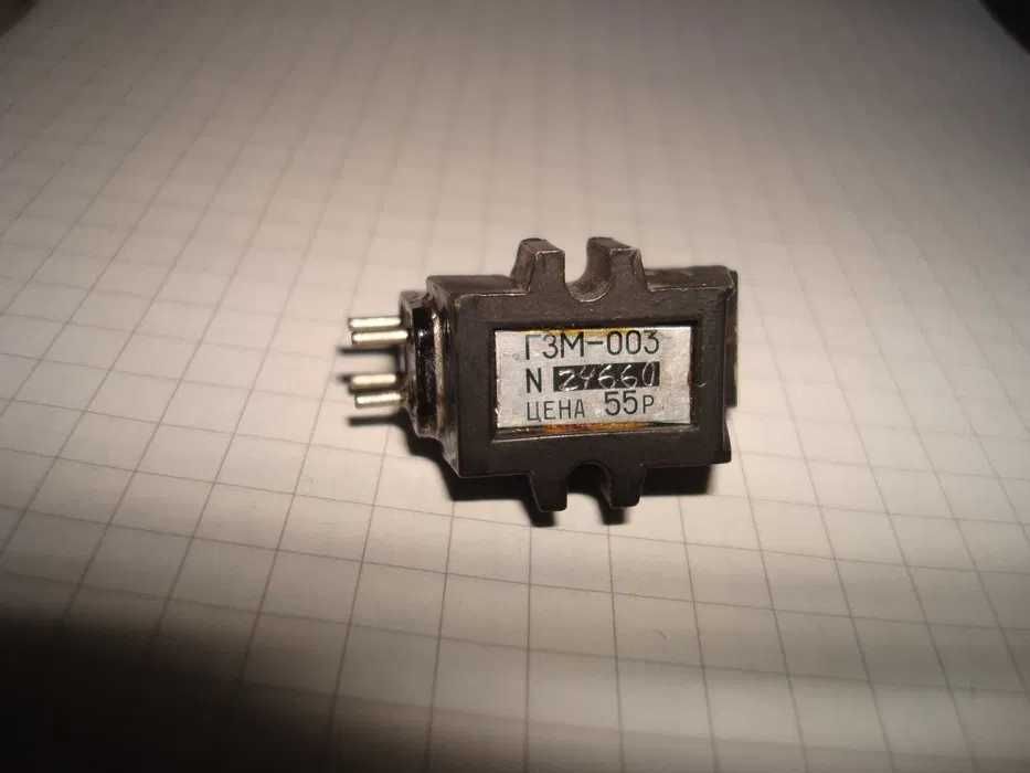 Головка звукоснимателя магнитная ГЗМ-003 и MF-100