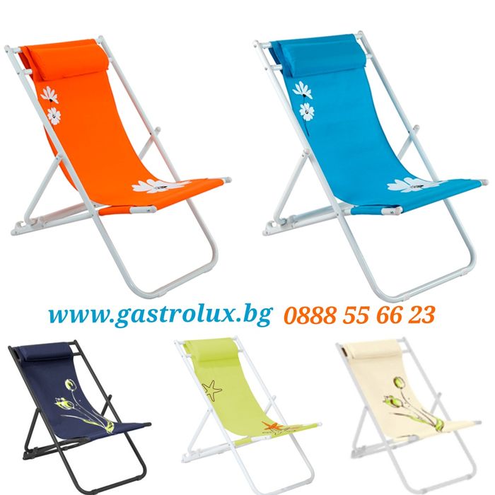 Плажен стол - 3 позиционен