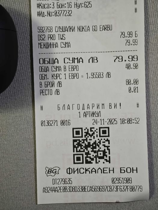 Два чифта слушалки купени днес от Технополис