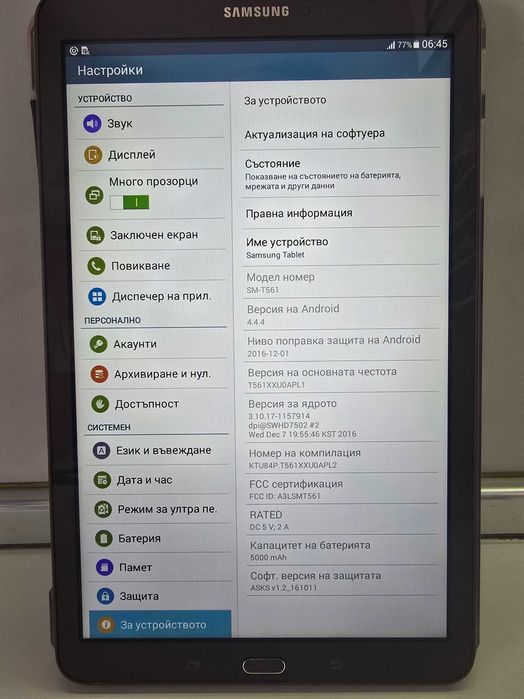 Таблет SAMSUNG Galaxy Tab E 9.6