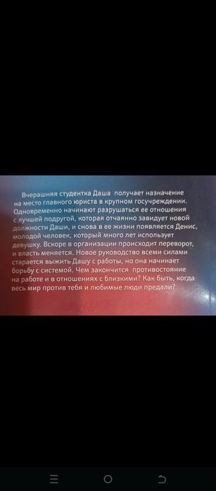 Книга "У каждого своя правда"