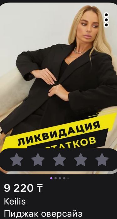 Пиджак, новый, с валбериса