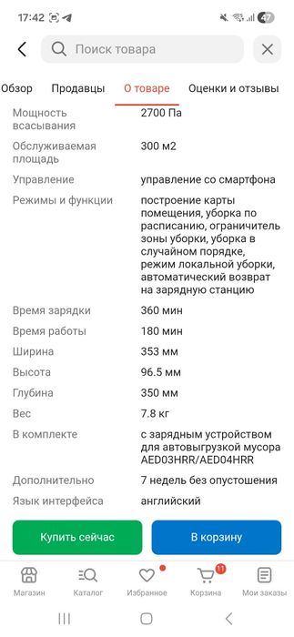 Робот-пылесос Roborock Q7 Plus Auto Empty Dock