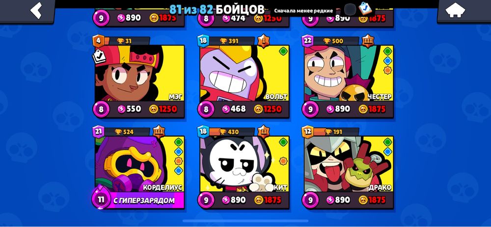 Бравл старс