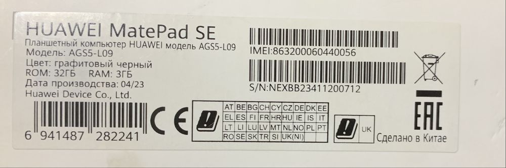 Планшет HUAWEI MatePad SE  Экран 10 дюм