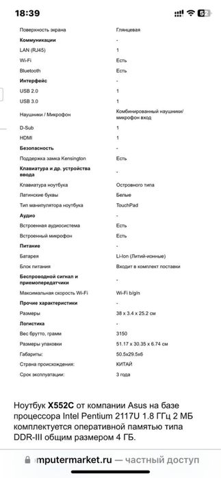 Ноутбук Асус черный