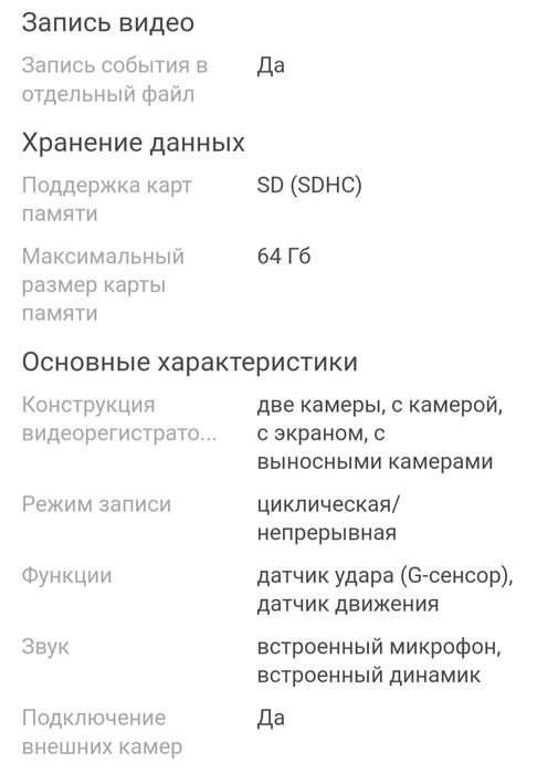 Видеорегистратор Element-5 T73 черный