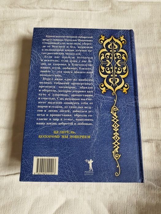 Книга Наталья Степанова