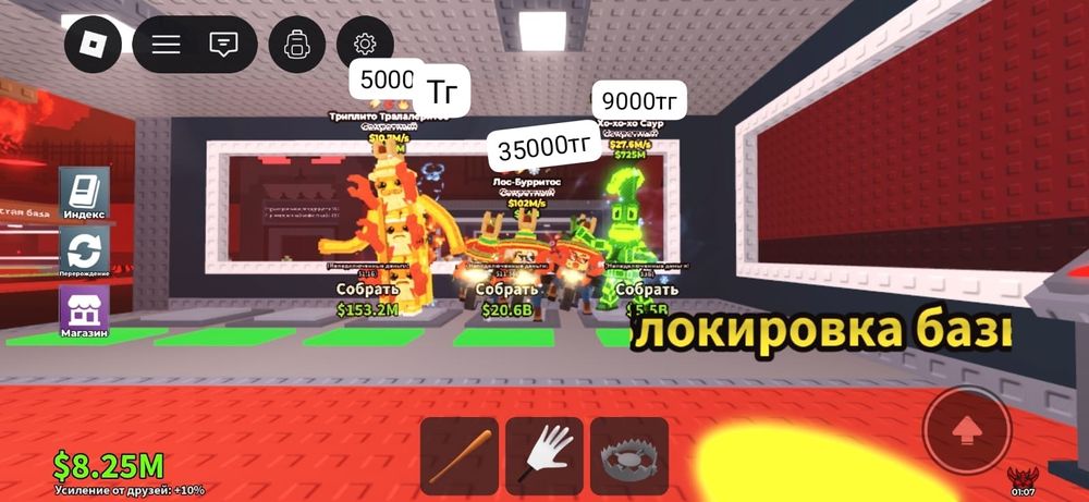 Продам укради брейнрот