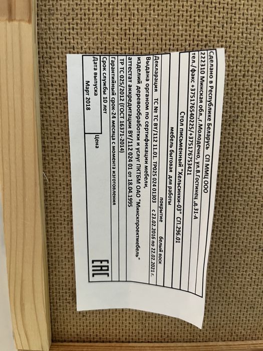 Письменный стол белорусский