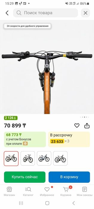 Велосипед 70000 новый