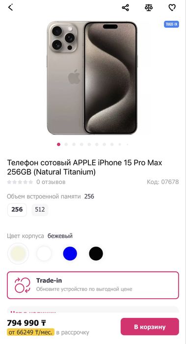 iphone 15 pro max 256