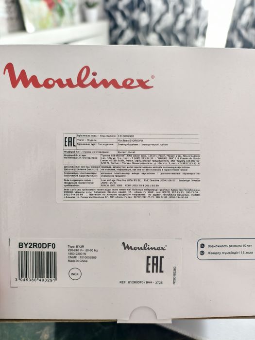 Чайник новый Moulinex