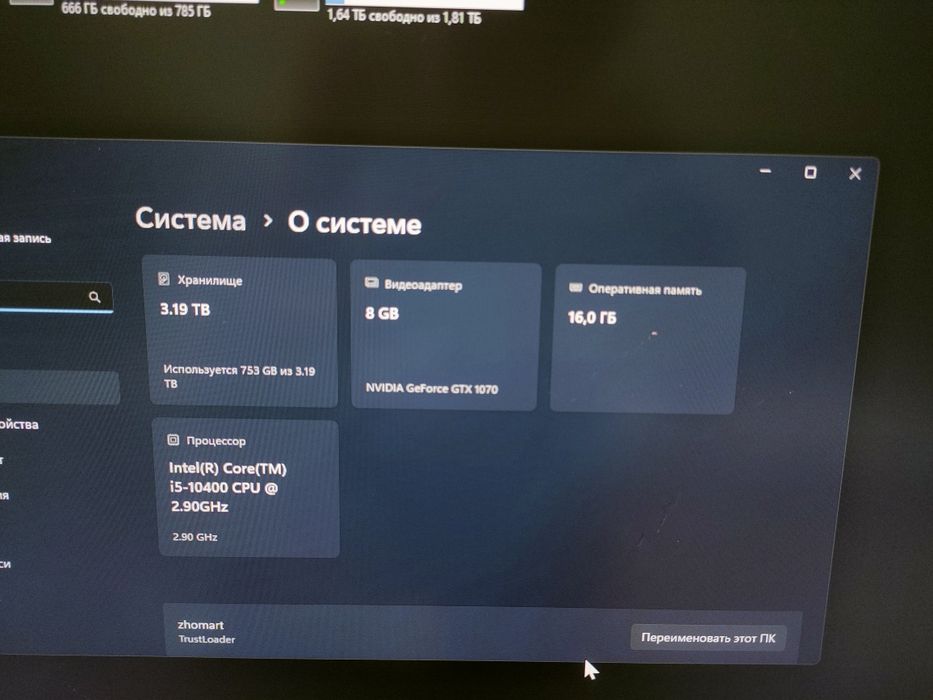 Компьютер игровой