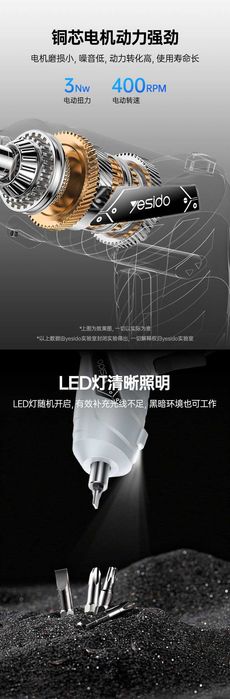 Yesido EC34 многофункциональный электрический набор отвёртки