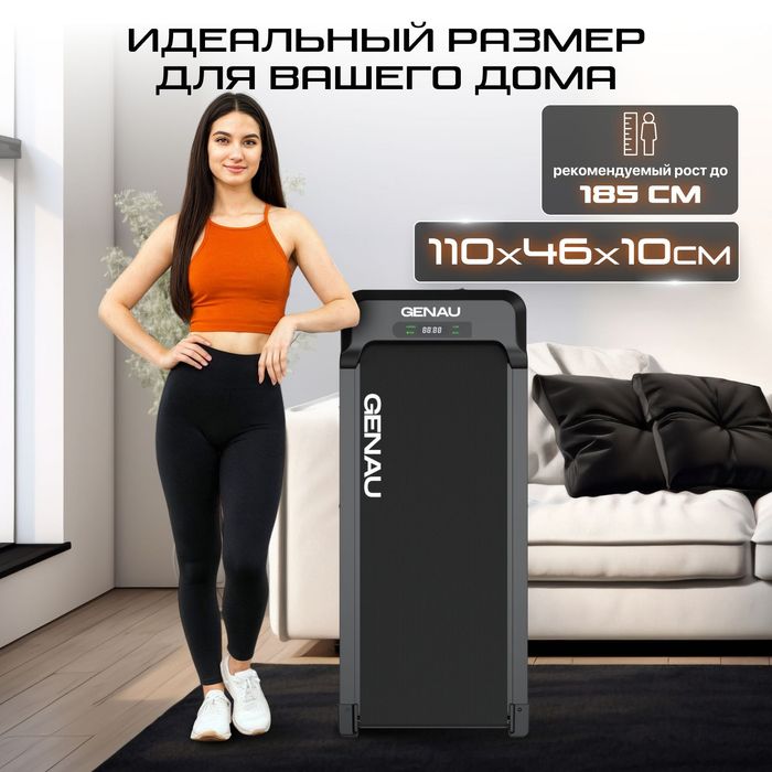 Беговая дорожка для дома Genau Wander