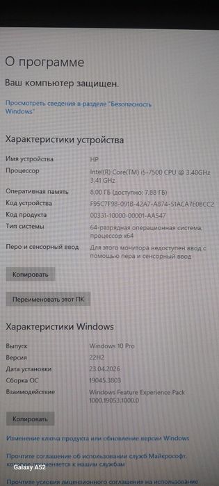 Моноблок HP ProOne 600 G3