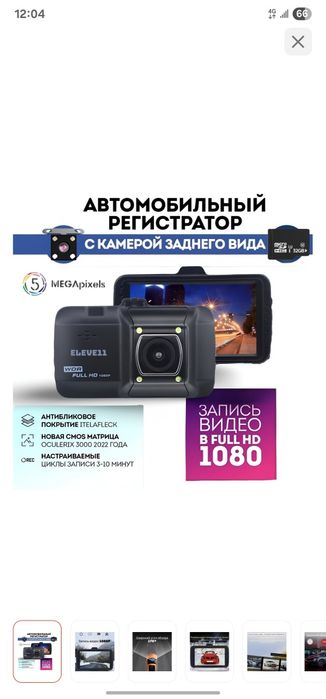 Видеорегистратор ELEVE11 EV-700 черный