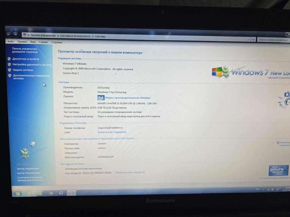 Продам ноутбук Lenovo