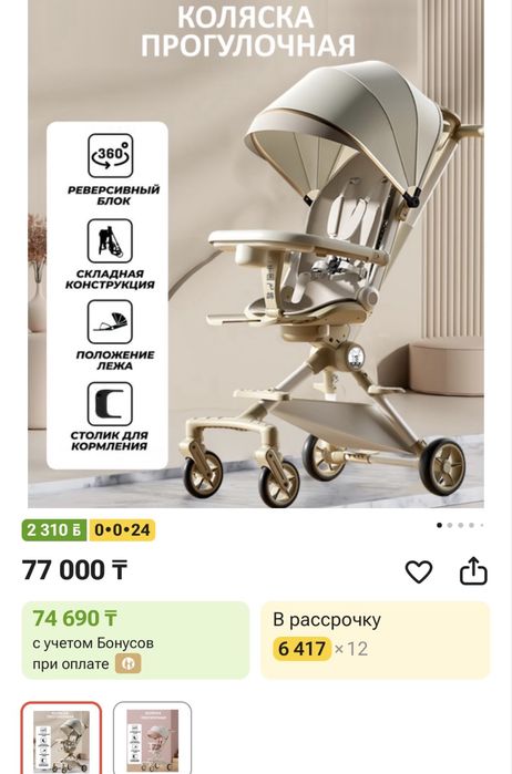 Коляска детская облегченная