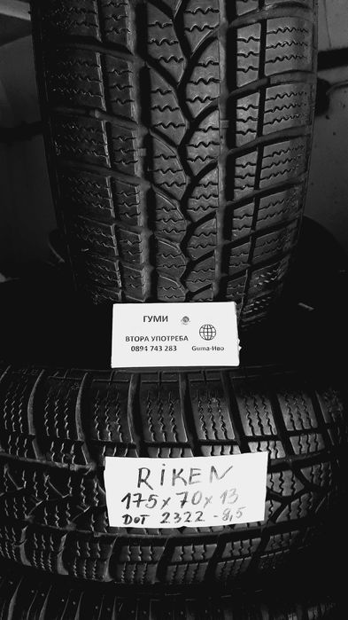 13 цола ЗИМНИ ГУМИ 155X70R13;175X70R13   ---3