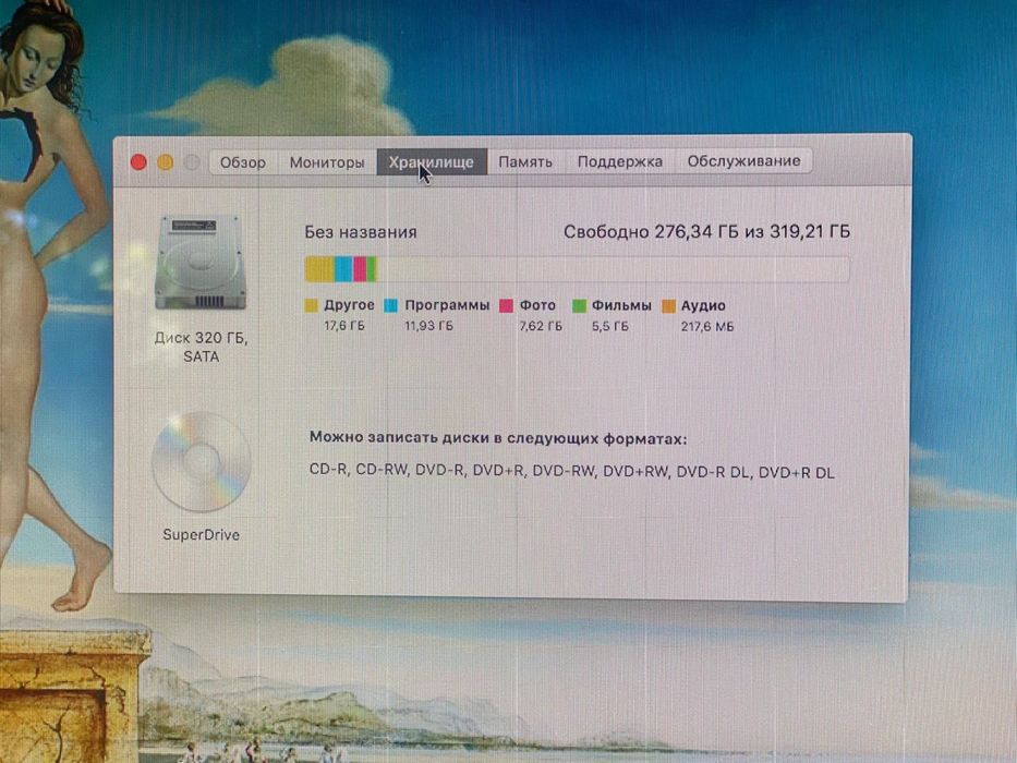 Apple imac monoblock