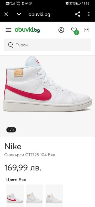 NIKE CT1725 104 Бял