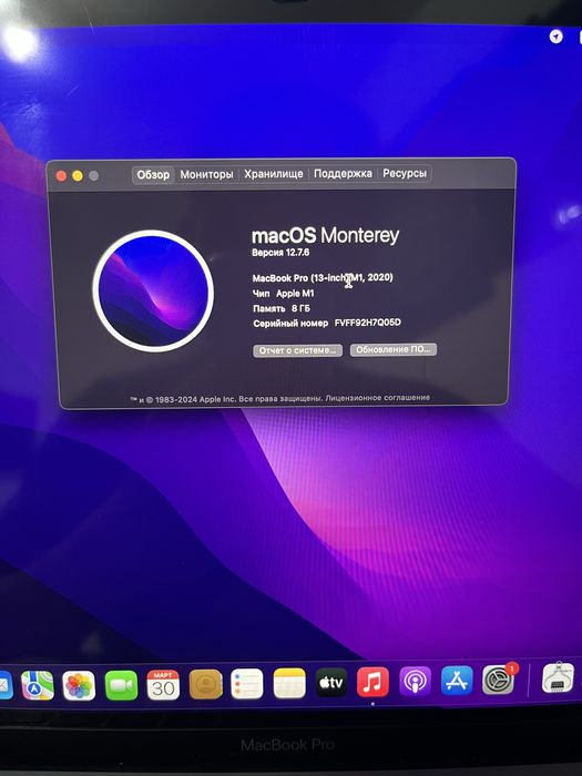 Macbook Pro M1 8/256 GB 2020