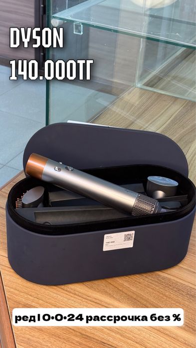 Dyson| Дайсон | 0•0•24 без%| Baitime