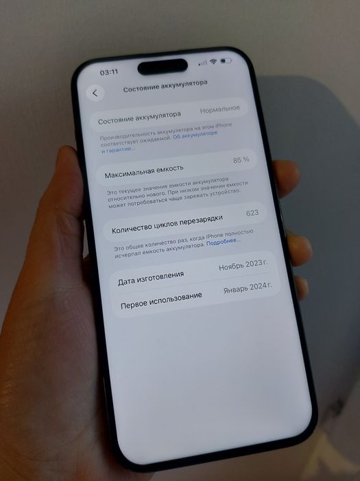 Айфон 15 про макс 256 гб