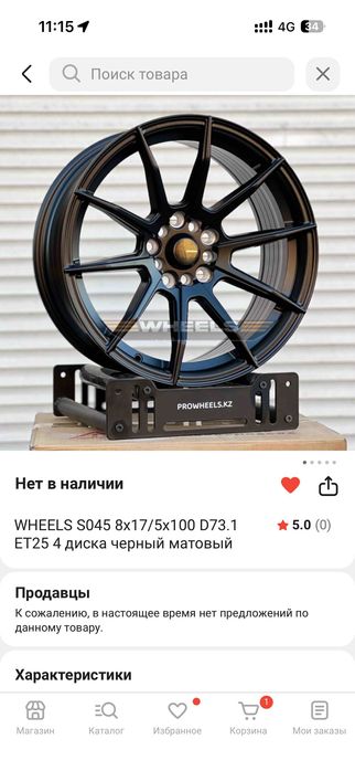 Диски для машины