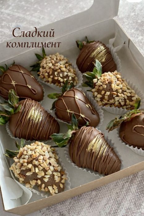 Клубника в бельгийском шоколаде - в которую влюбляются с первого укуса