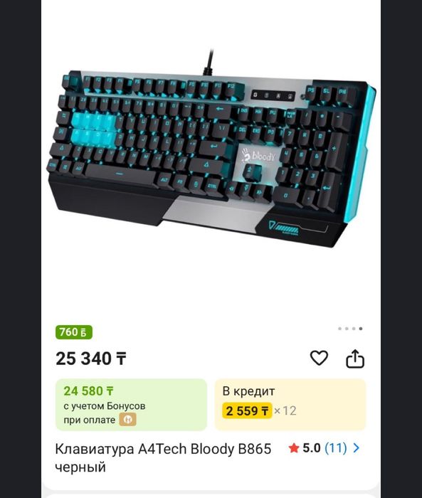 Клавитару bloody