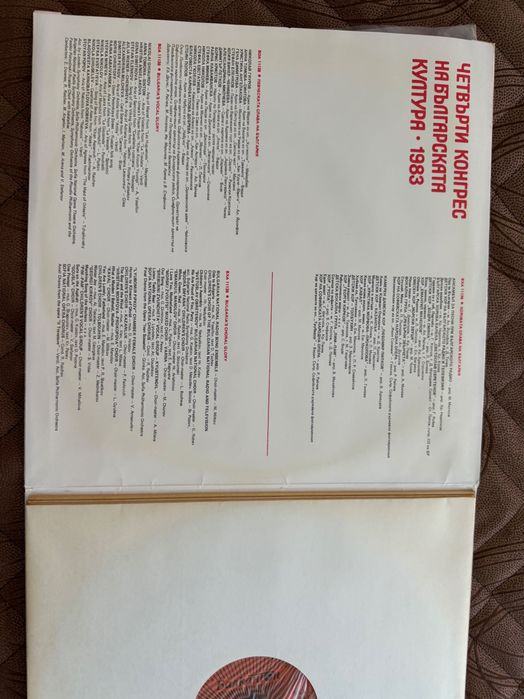 Грамофонни плочи