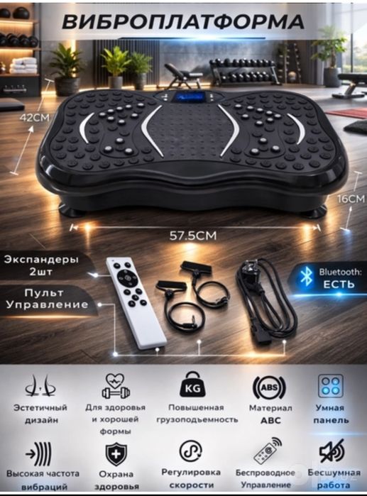 Vibro platforma sotiladi